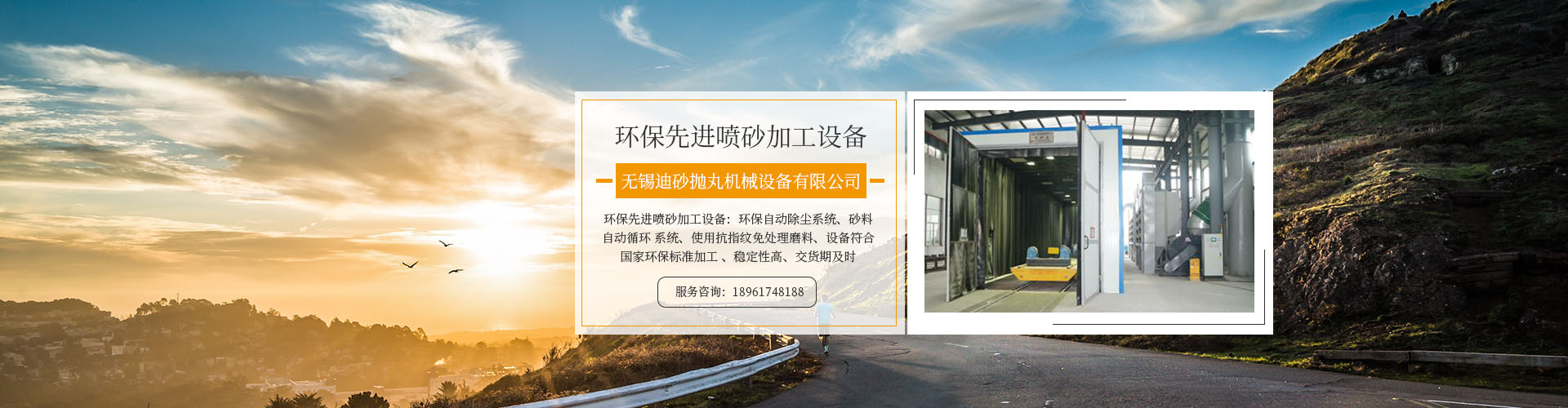 供應水處理設備